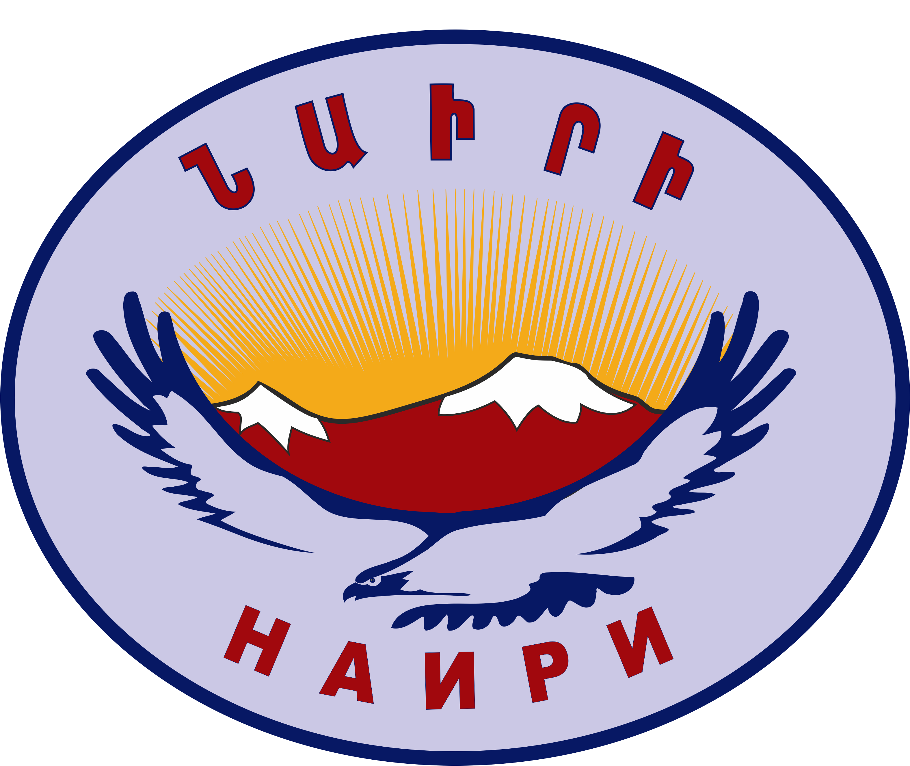 Наири